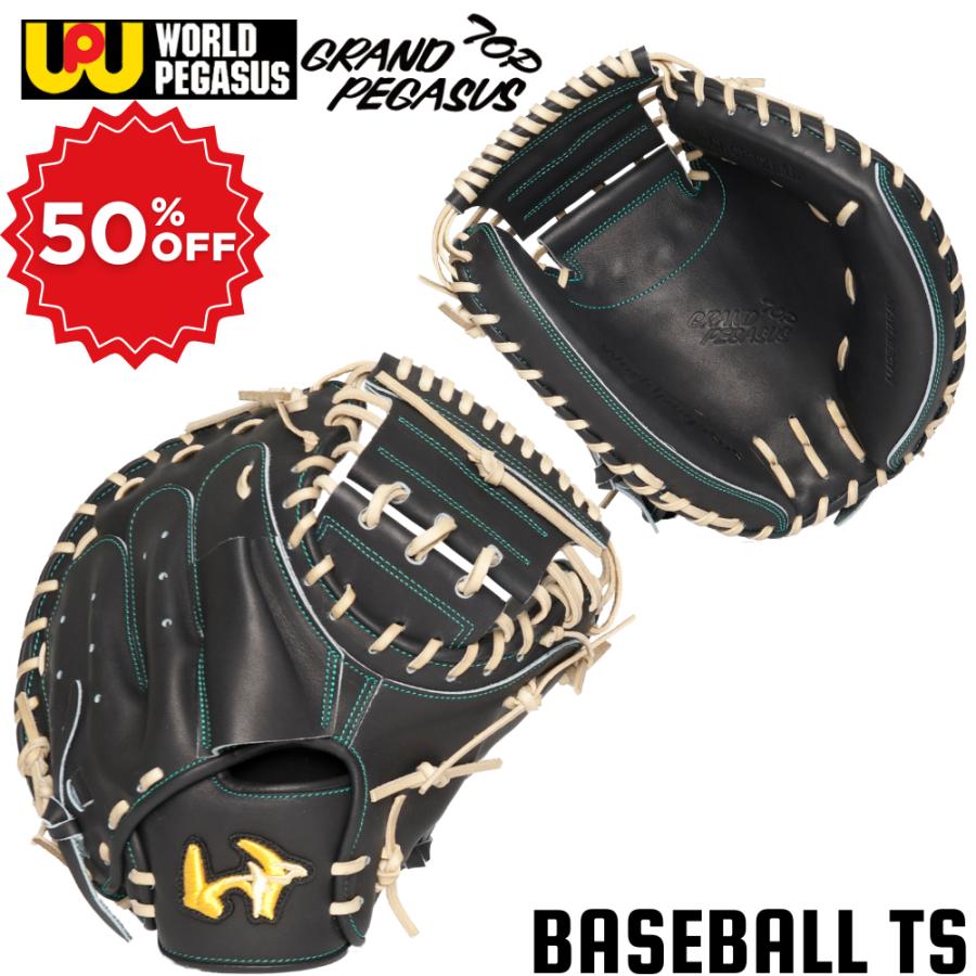 50％OFF ワールドペガサス硬式キャッチャーミット グランドペガサスTOP  