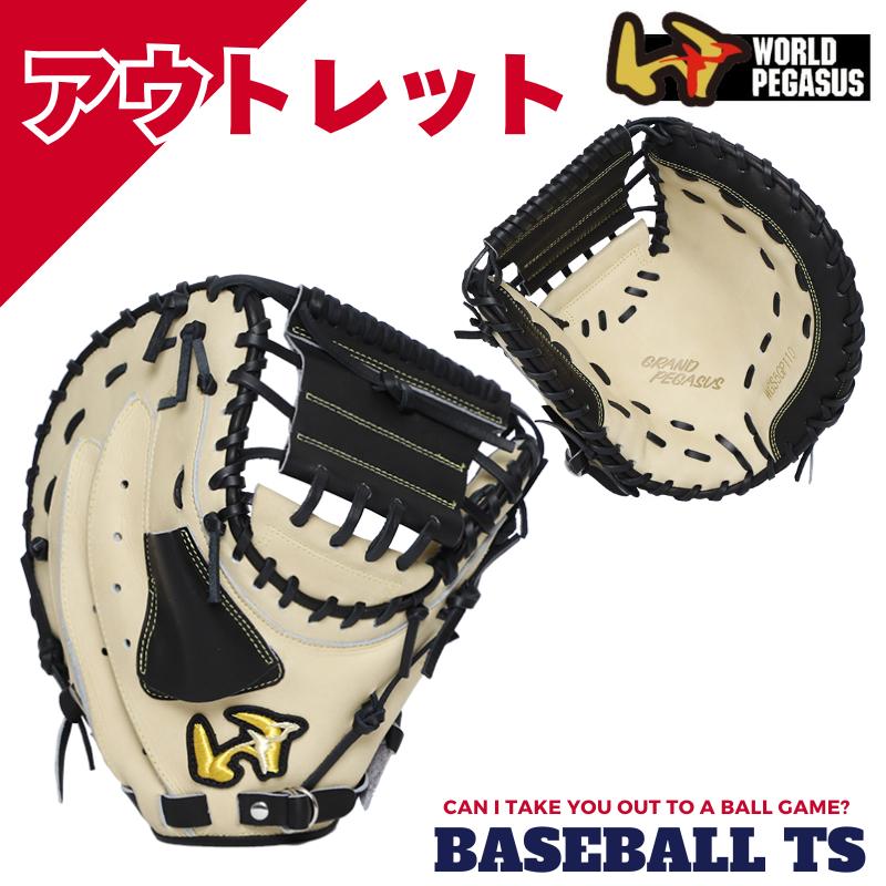 ワールドペガサス（WORLD PEGASUS） 25％OFF ソフトボール用