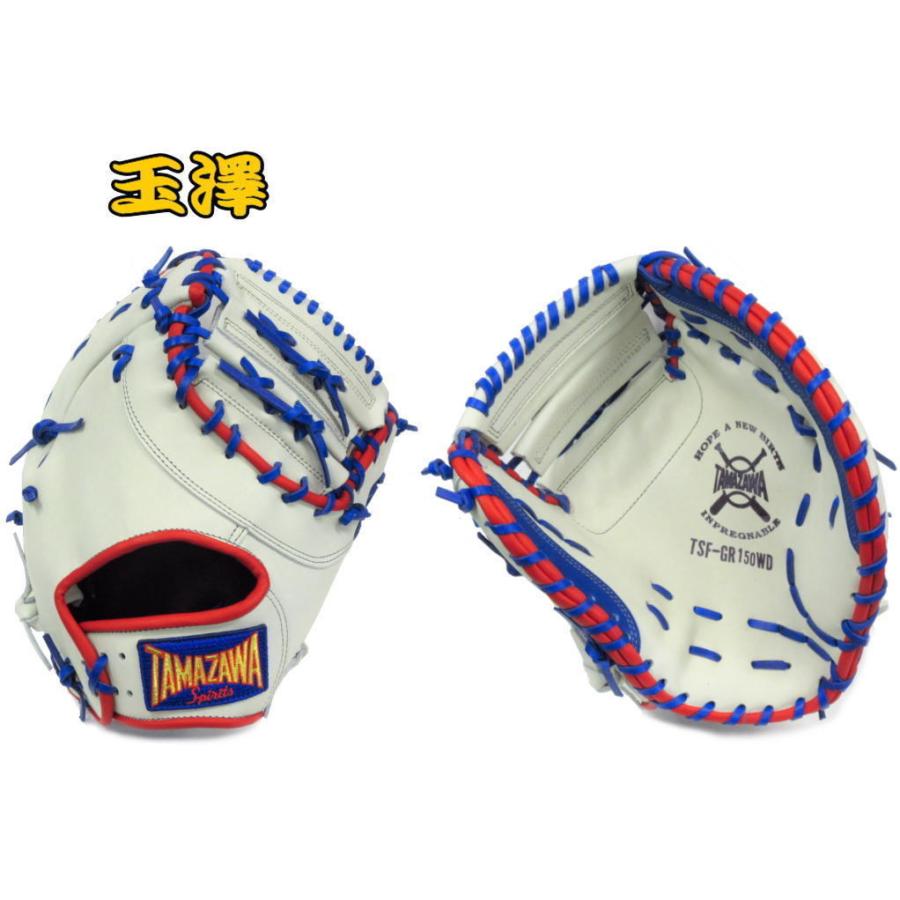 タマザワ 玉澤 ソフトボール用キャッチャーミット兼ファーストミット 小型 TSF-GR150WD 右投げ 本物 タマザワ 玉澤 ソフトボール用キャッチャーミット兼ファーストミット 小型 TSF-GR150WD 右投げ 本物