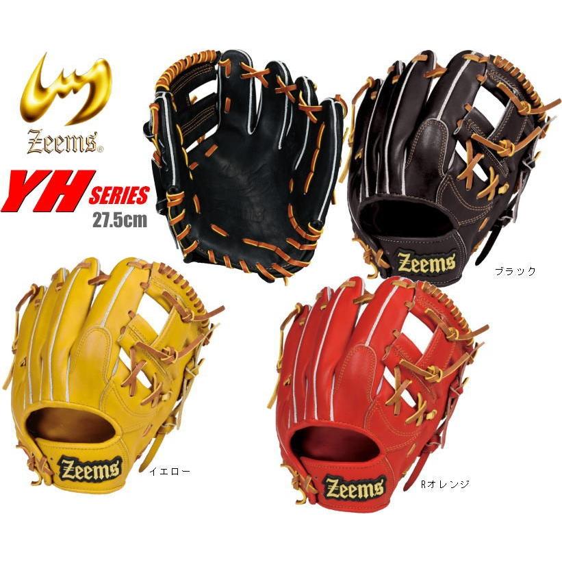 ジームス Zeems 軟式グラブ 内野手用 Yh n Yhシリーズ グラブサイズ27 5cm ベースボールts Yh n ベースボールts ヤフー店 通販 Yahoo ショッピング