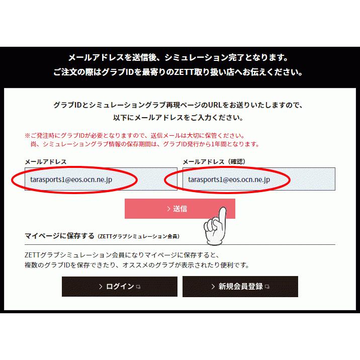 ゼット（ZETT） プロステイタス オーダー 硬式グラブ シュミレーション