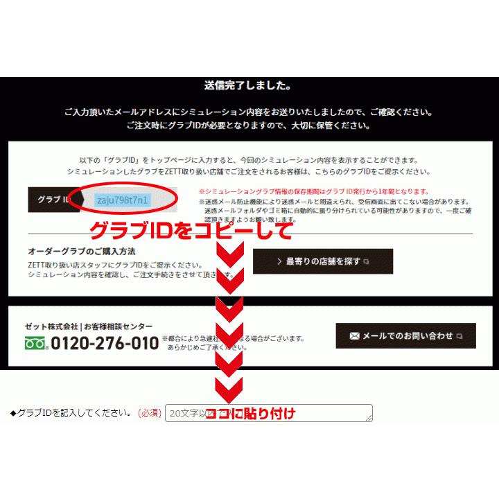 ゼット（ZETT） プロステイタス オーダー 硬式グラブ シュミレーション