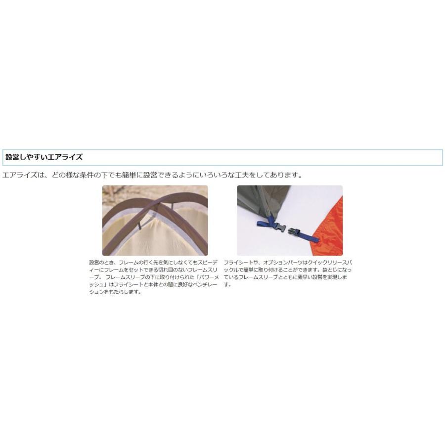 ライペン アライテント エアライズ1 ／ 山岳テント 一人用 登山 キャンプ ダブルウォール 軽量 コンパクト収納 自立式 | ARAI TENT | 04