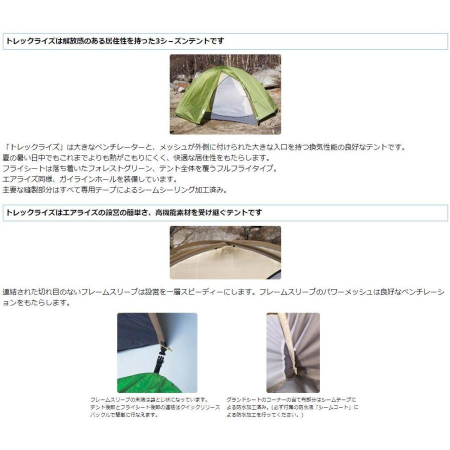 ARAI TENT（アライテント） ライペン トレックライズ2W 両入口モデル