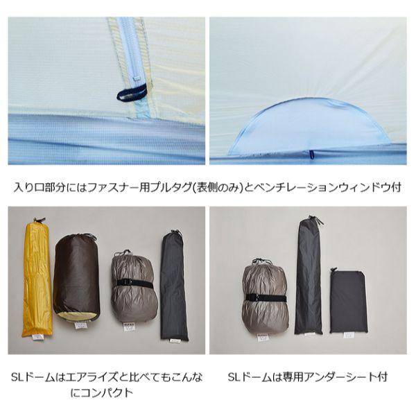 ARAI TENT ライペン アライテント SLドーム ／ 山岳テント 2人用