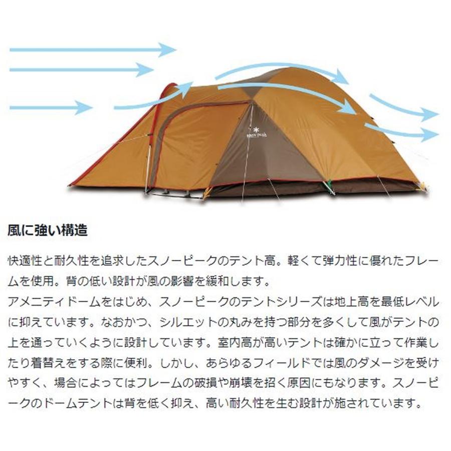 スノーピーク アメニティドームM (SDE-001RH) ／ テント キャンプ ダブルウォール 前室リビング 初心者向け ペグ ロープ付き 簡単設営｜basecamp-jp｜04