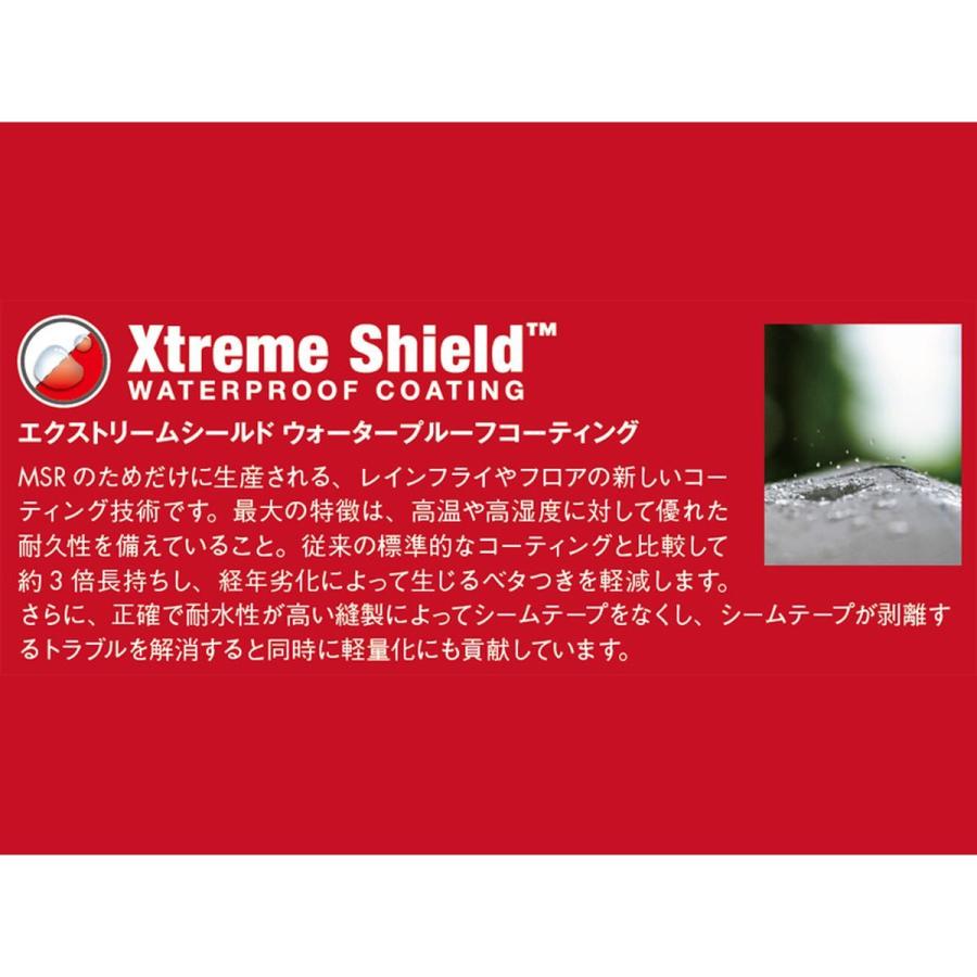 MSR スルーハイカー 70ウィング (37016) ／ レクタタープ 長方形 軽量 コンパクト トレッキングポールで設営できる 登山 山岳 キャンプ 三人用 | MSR | 06