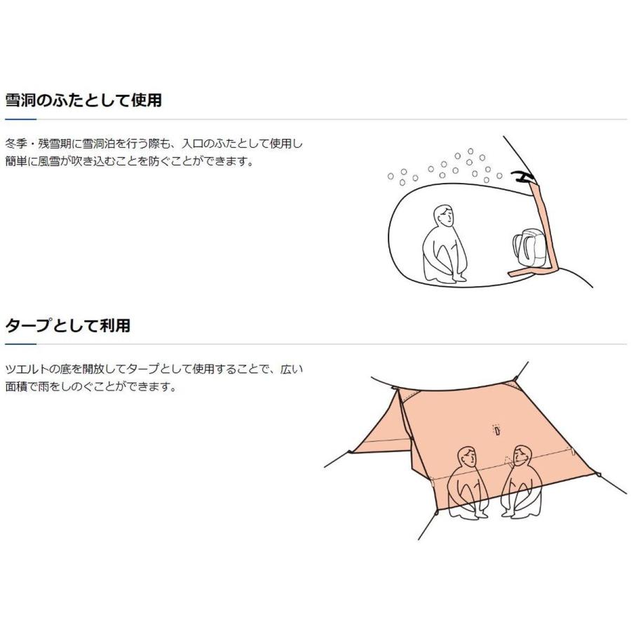 ファイントラック（finetrack） ツエルト2ロング (FAG0123