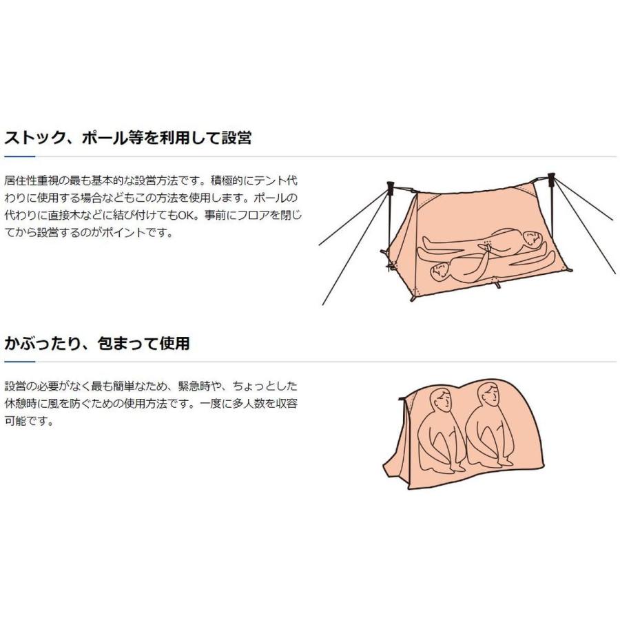 ファイントラック（finetrack） ツエルト2ロング (FAG0123