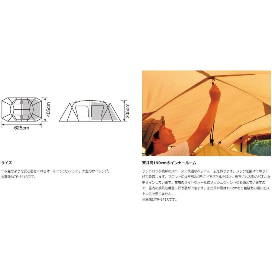 snow peak（スノーピーク） 【特価・返品交換不可】スノーピーク