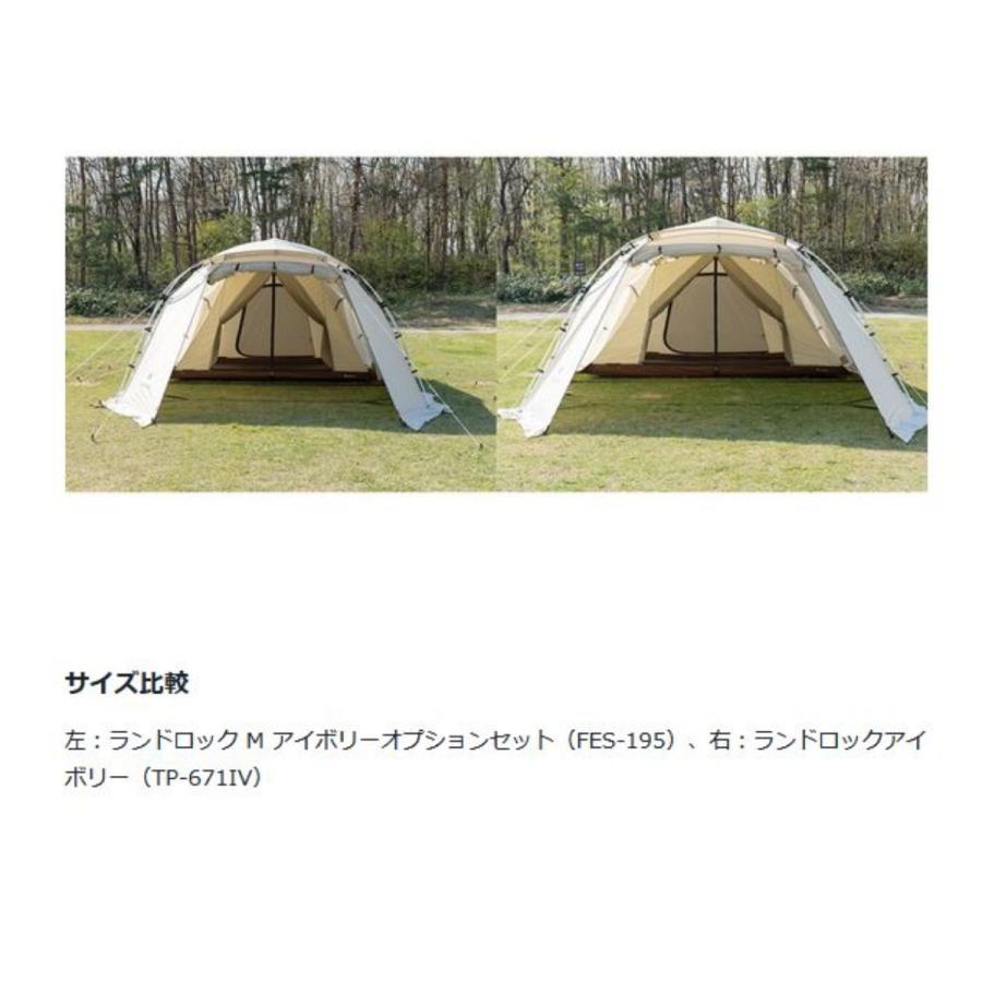 snow peak スノーピーク ランドロック M アイボリーオプション
