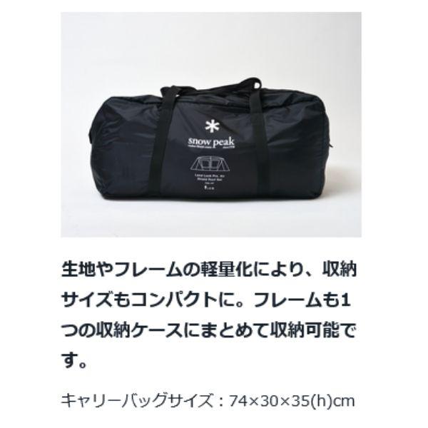スノーピーク ランドロック Pro.air シールドルーフセット FES-197 Amazon | スノーピーク(snow peak)【雪峰祭2023秋 限定品