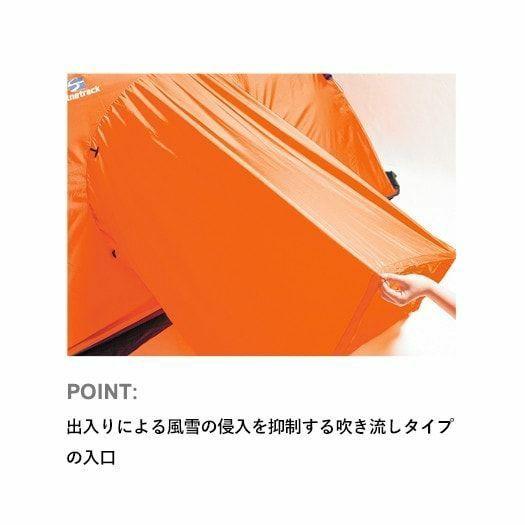 ファイントラック カミナドーム1 スノーフライ (FAG0321