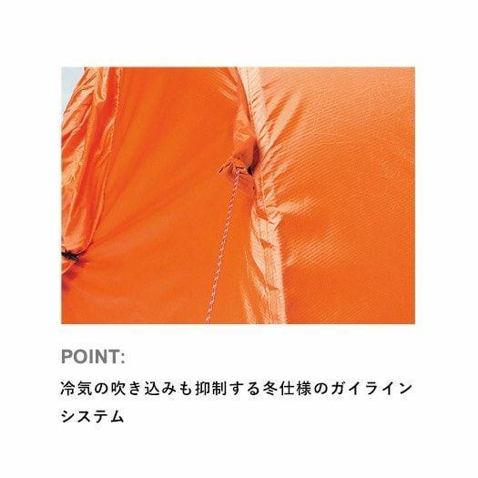 ファイントラック カミナドーム1 スノーフライ (FAG0321