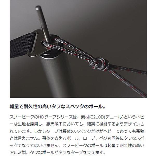 snow peak スノーピーク ウイングポールブラック 240cm (TP-002BK  