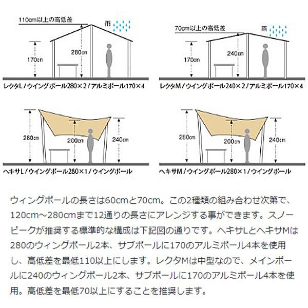 snow peak スノーピーク ウイングポールブラック 240cm (TP-002BK  