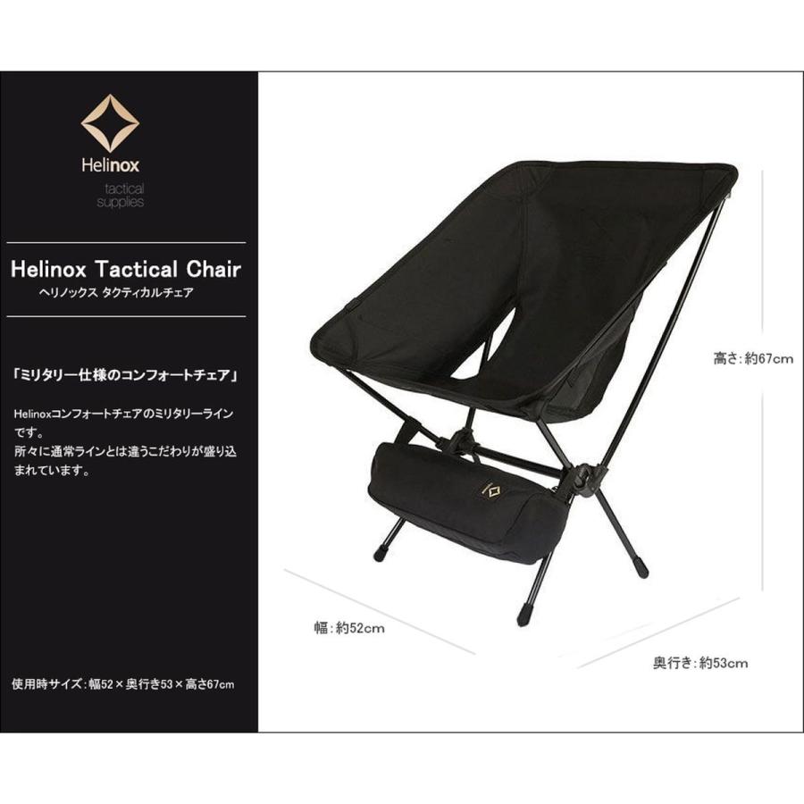 Helinox（ヘリノックス） タクティカルチェア マルチカモ (19755001