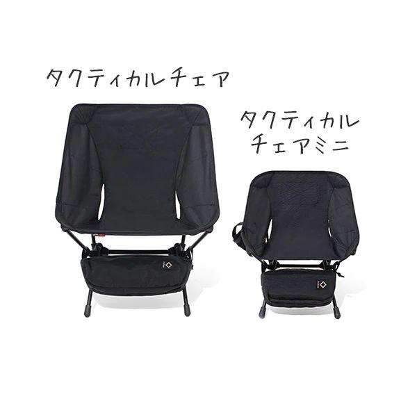 Helinox ヘリノックス 迷彩 アウトドアチェア 軽量 コンパクト Helinox（ヘリノックス） タクティカルチェア ミニ マルチカモ