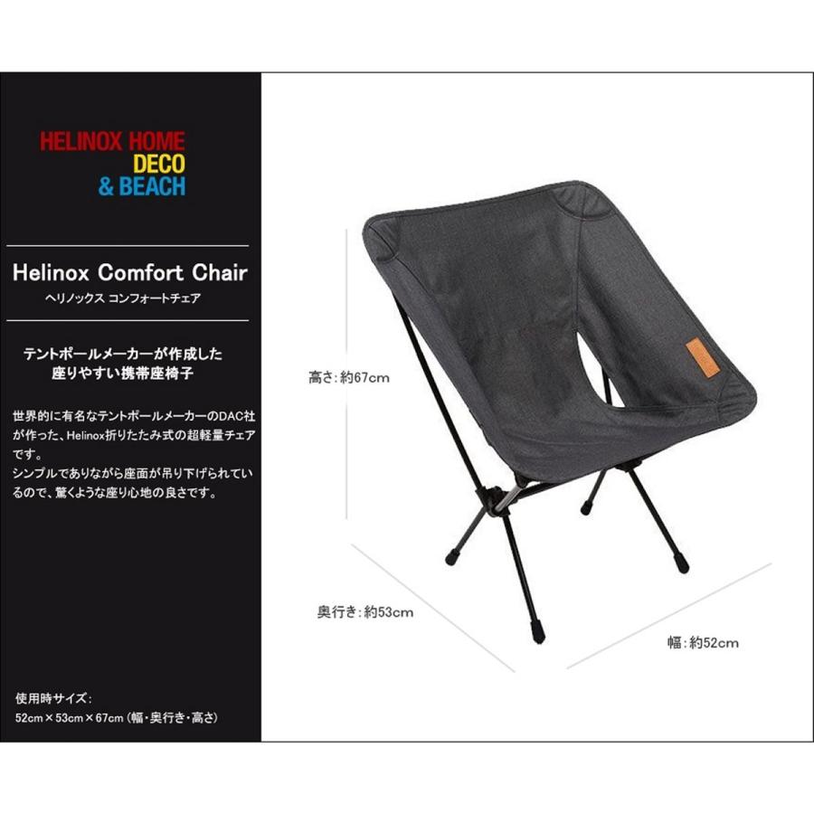 ヘリノックス コンフォートチェア (19750001) ／ キャンプ 超軽量 携帯座椅子 快適 合金ポール 専用ケース付 耐荷重145kg｜basecamp-jp｜11
