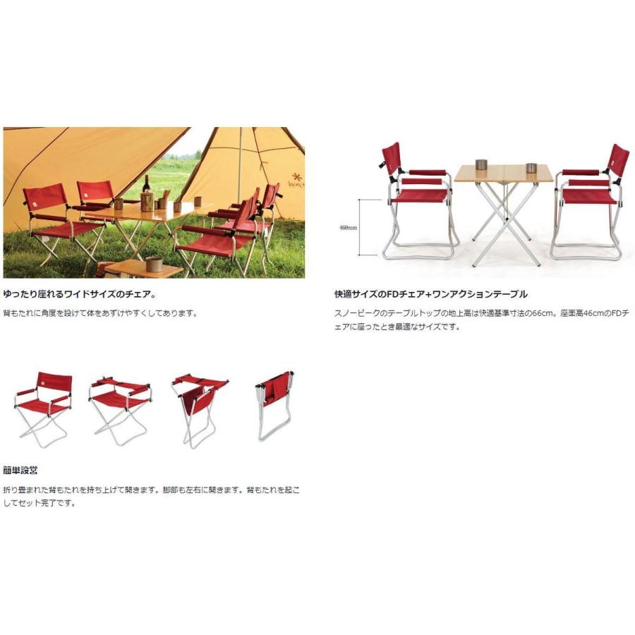 snow peak スノーピーク FDチェアワイド RD (LV-077RD) / 椅子 snow peak スノーピーク FDチェアワイド RD (LV-077RD) / 椅子