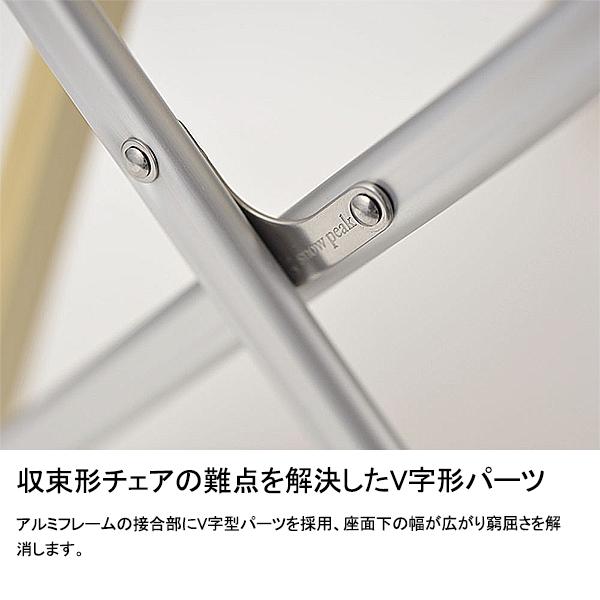 snow peak（スノーピーク） Take!チェア (LV-085) ／ 椅子 キャンプ