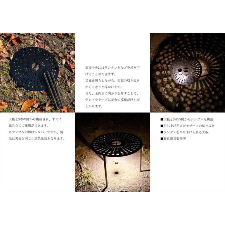 【新品】ReKNOT リノット 天卓 焚き火テーブル 天卓” ReKNOT/野良道具製作所 | 野良道具製作所® 公式オンライン