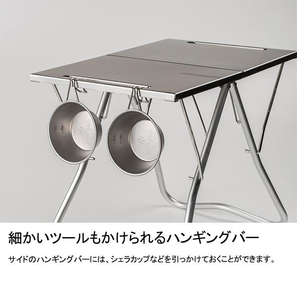 snow peak（スノーピーク） TAKIBI Myテーブル (LV-039) ／ サイド