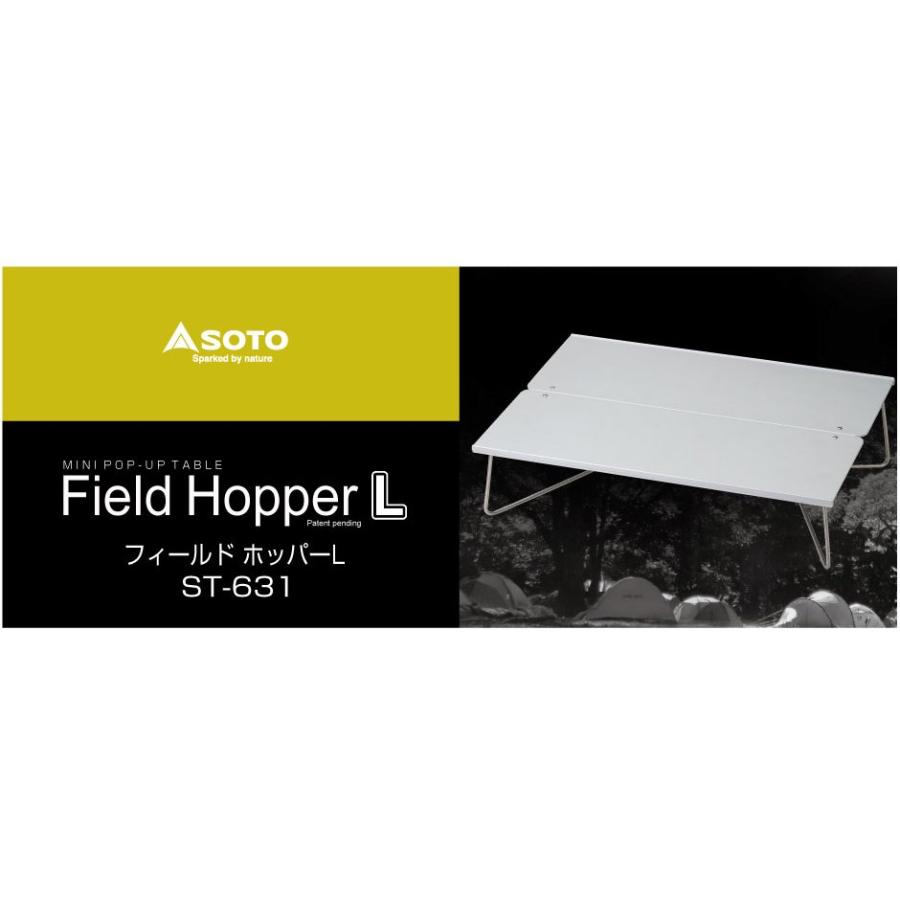 SOTO フィールドホッパー L (ST-631) ／ サイドテーブル 登山 キャンプ