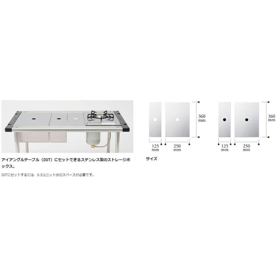 スノーピーク ステンボックスハーフユニット (CK-025) ／ IGT専用オプション キャンプ 調味料などキッチン小物の収納に コンテナ トレー 0.5ユニット｜basecamp-jp｜05