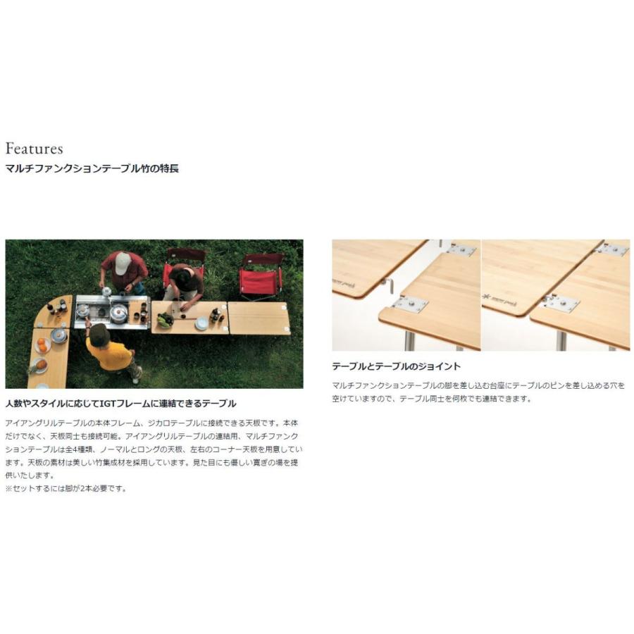 snow peak スノーピーク マルチファンクションテーブル 竹 (CK