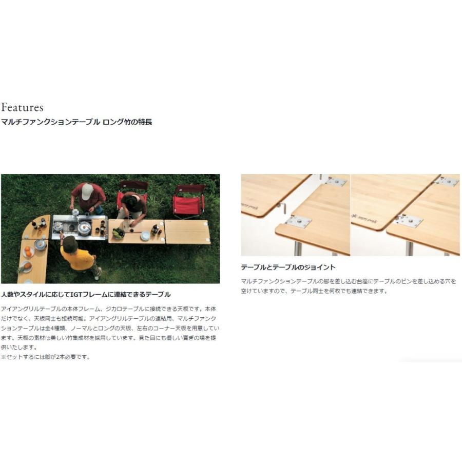 snow peak（スノーピーク） マルチファンクションテーブル ロング竹