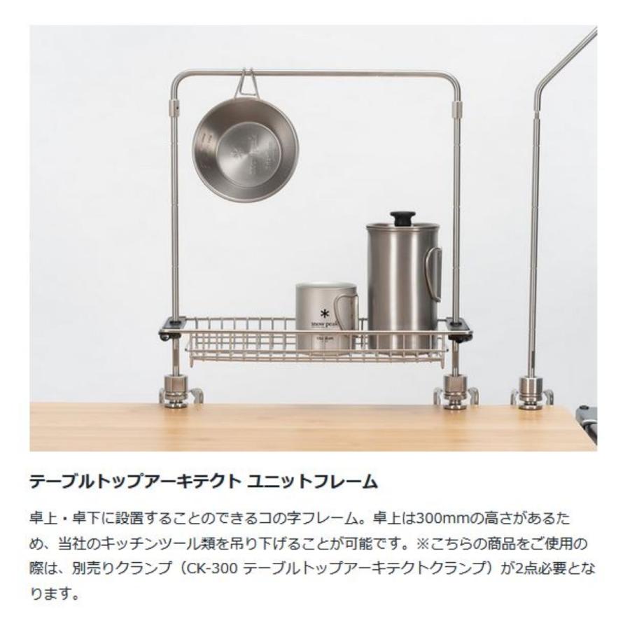 スノーピーク　テーブルトップアーキテクトセット　ケース付 snow peakテーブルトップアーキテクトセット オリジナル専用ケース付