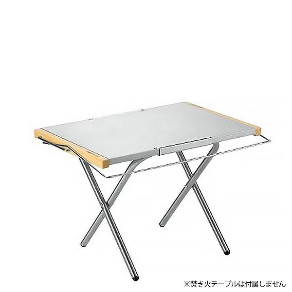 UNIFLAME ユニフレーム 焚き火テーブル 2枚セット 中古品 UNIFLAME（ユニフレーム） 焚き火テーブル EXハンガー (682159