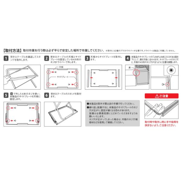 UNIFLAME（ユニフレーム） 焚き火テーブル EXハンガー (682159