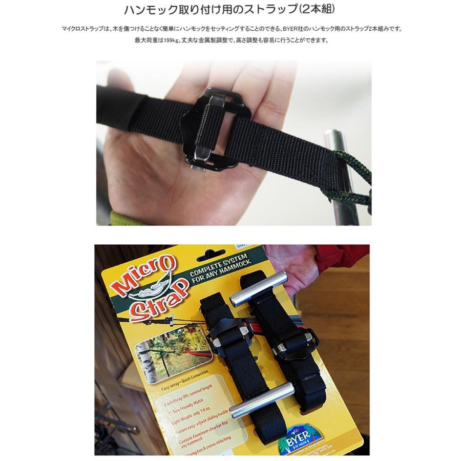 BYER バイヤー マイクロストラップ 2本組 (12410068