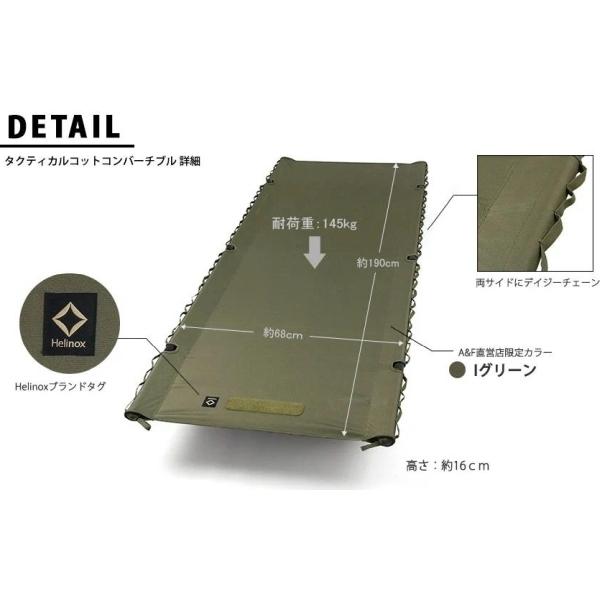 Helinox（ヘリノックス） タクティカルコットコンバーチブル Iグリーン