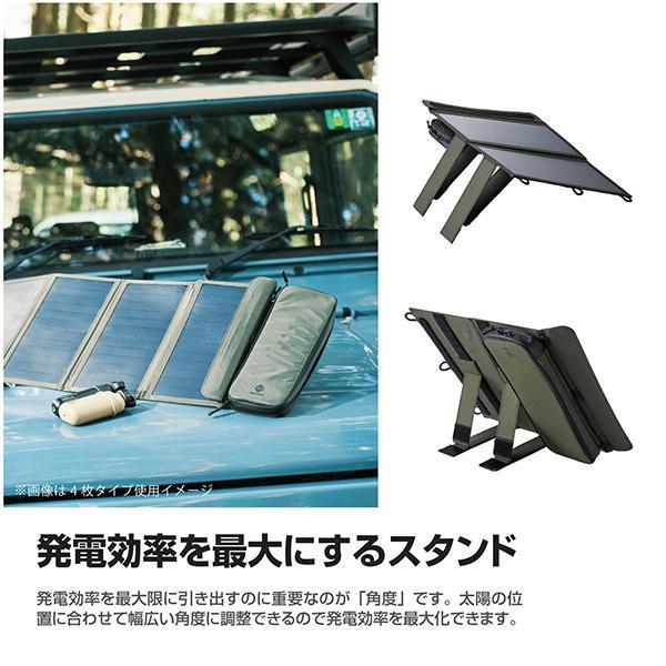 ネストアウト エレコム ソーラーチャージャー SOLAR-1 4パネル