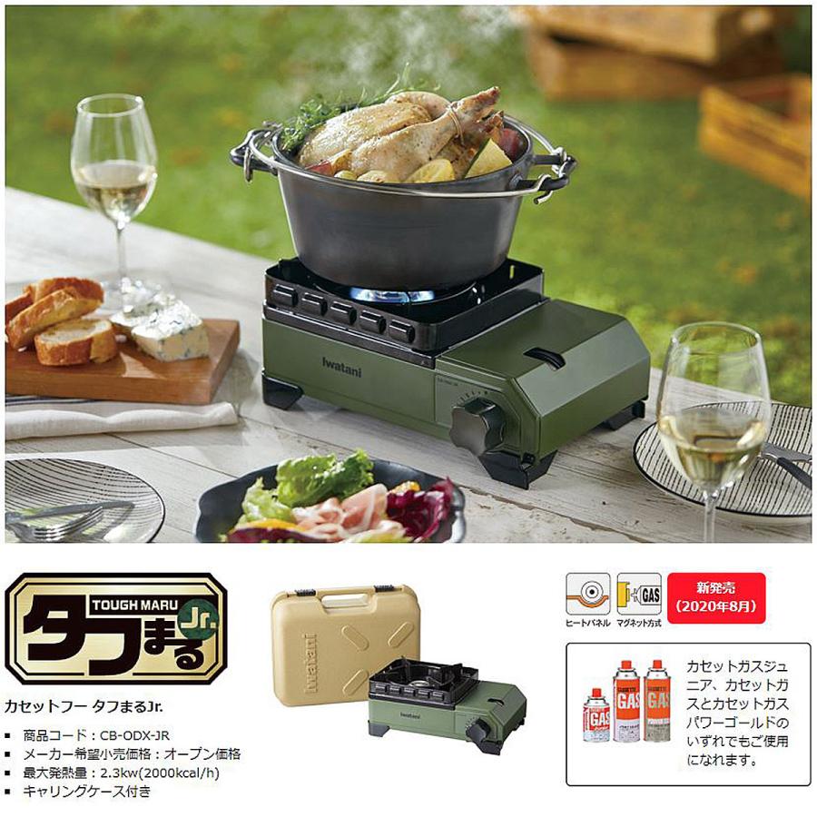 超格安価格 イワタニ カセットフー タフまるジュニア Cb Odx Jr カセットコンロ キャンプ シングルバーナー Cb缶 コンパクト ケース付き9 878円 Aynaelda Com