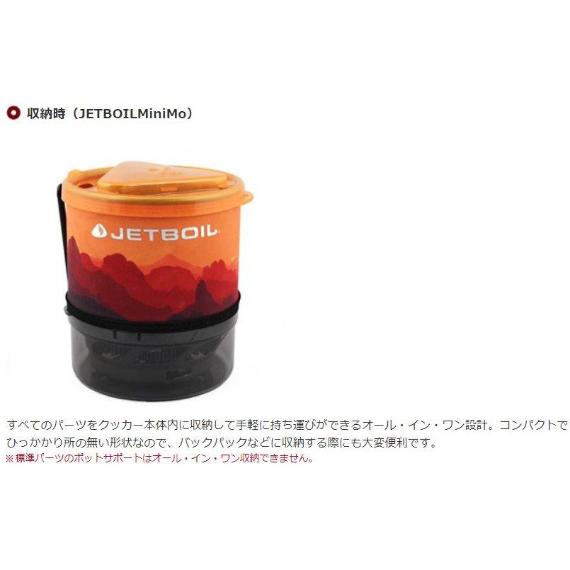 JETBOIL（ジェットボイル） ミニモ (1824381) ／ キャンプ シングル