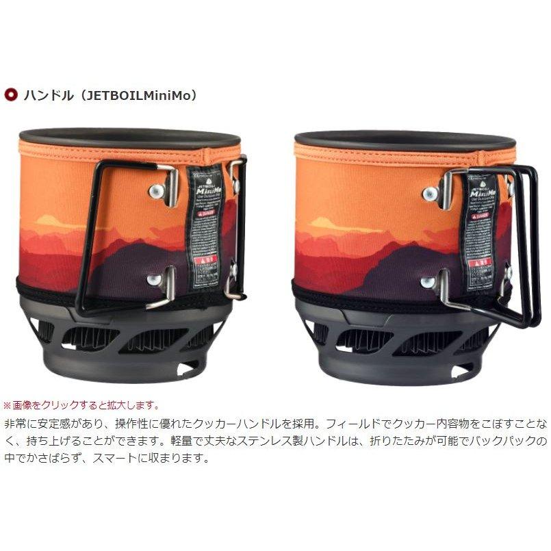 JETBOIL ジェットボイル ミニモ (1824381) ／ キャンプ シングル