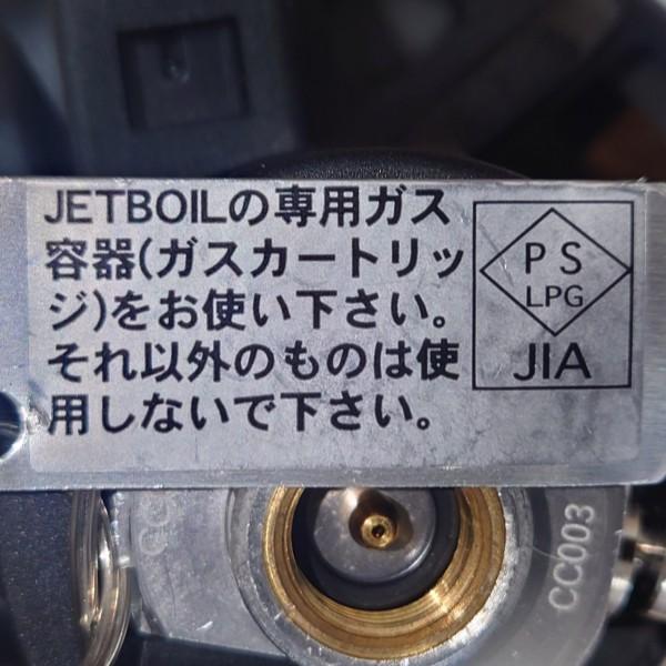 JETBOIL ジェットボイル フラッシュ (1824393) ／ シングル