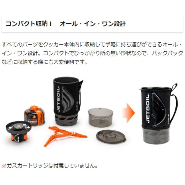 JETBOIL（ジェットボイル） フラッシュ 1.0L (1824351) ／ クッカー 