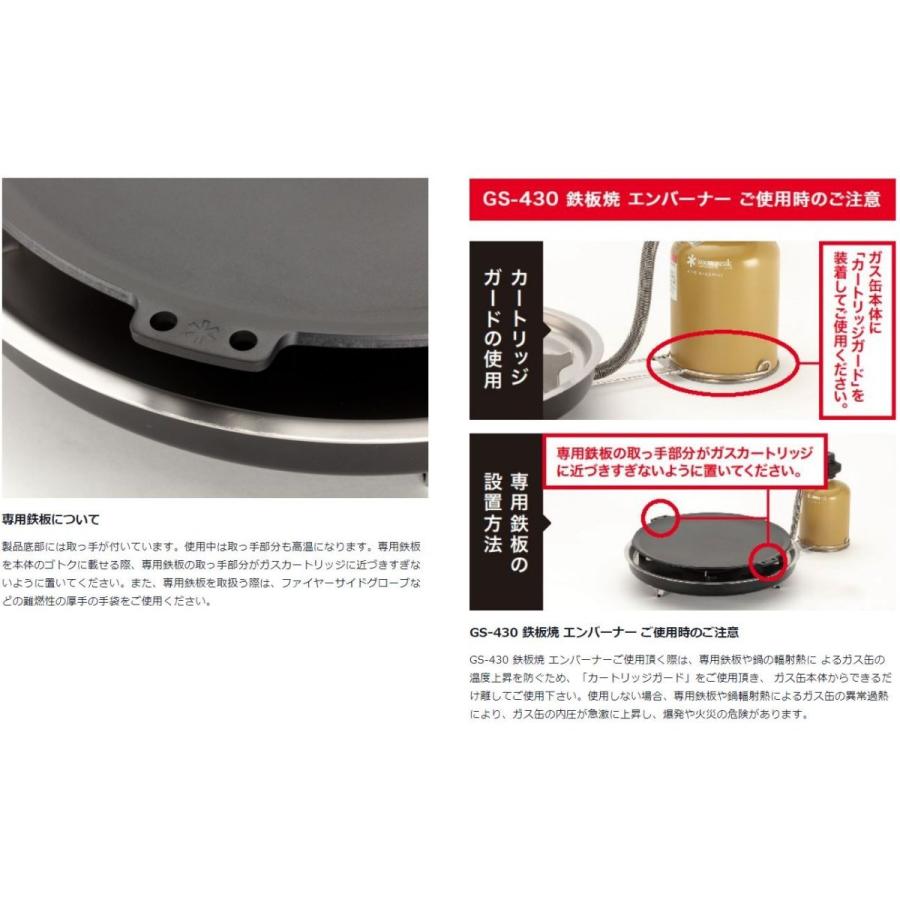 鉄板焼 エンバーナー GS-430 新品未開封 楽天市場】スノーピーク Snowpeak 鉄板焼 エンバーナー GS-430