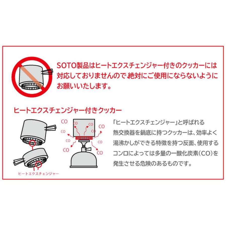 ソト G-ストーブ (ST-320) ／ シングルバーナー キャンプ 登山 コンロ ガスストーブ CB缶 コンパクト 風防 遮熱 タフ PAT.P｜basecamp-jp｜05