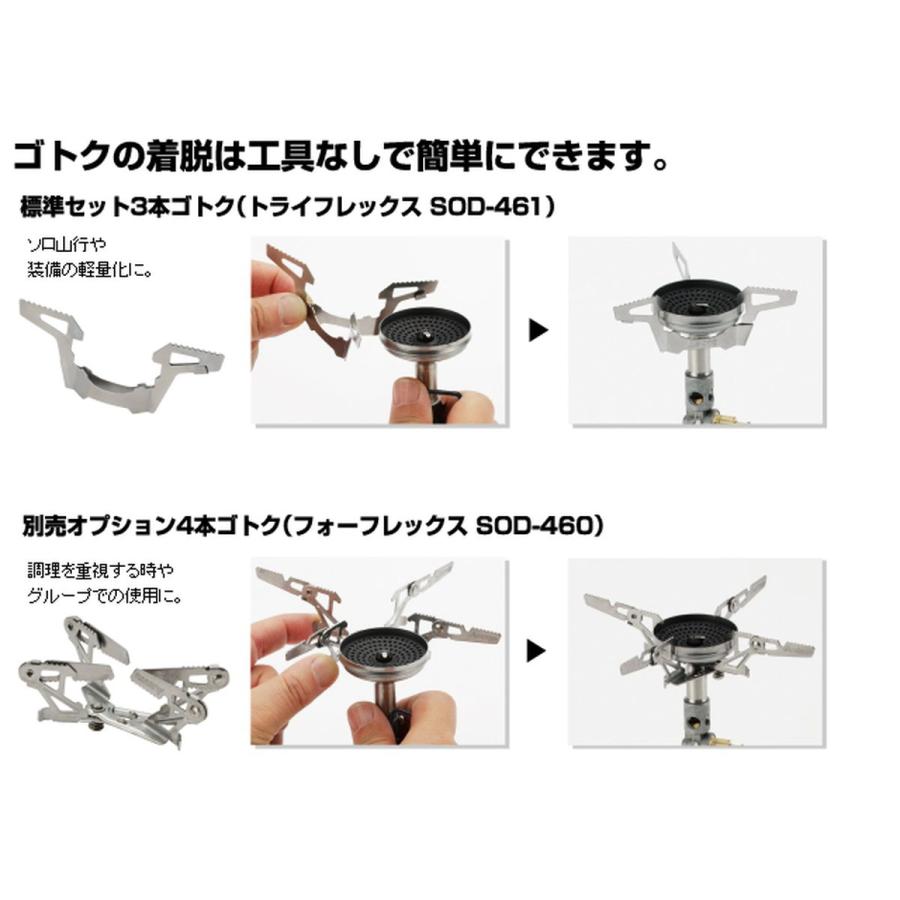 SOTO マイクロレギュレーターストーブ ウインドマスター (SOD-310