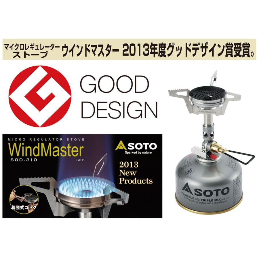 SOTO ソト マイクロレギュレーターストーブ ウインドマスター (SOD-310