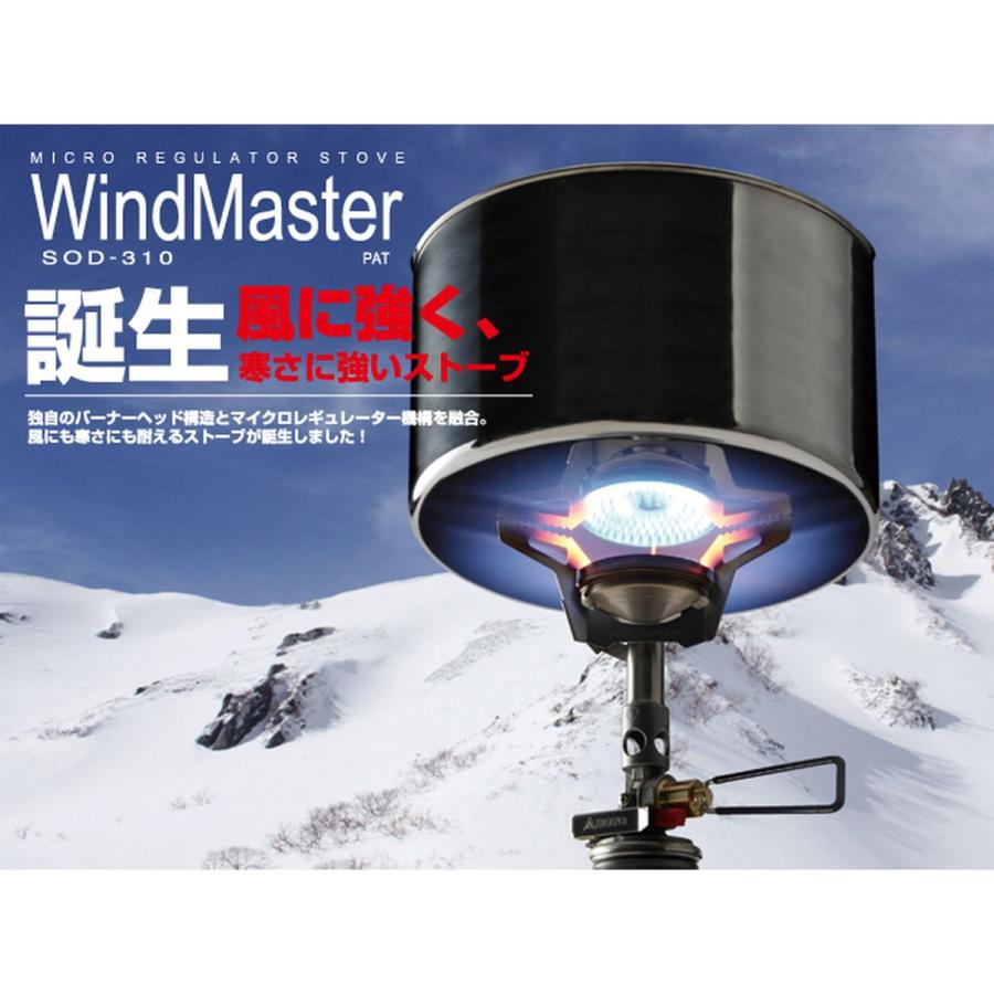 SOTO マイクロレギュレーターストーブ ウインドマスター (SOD-310