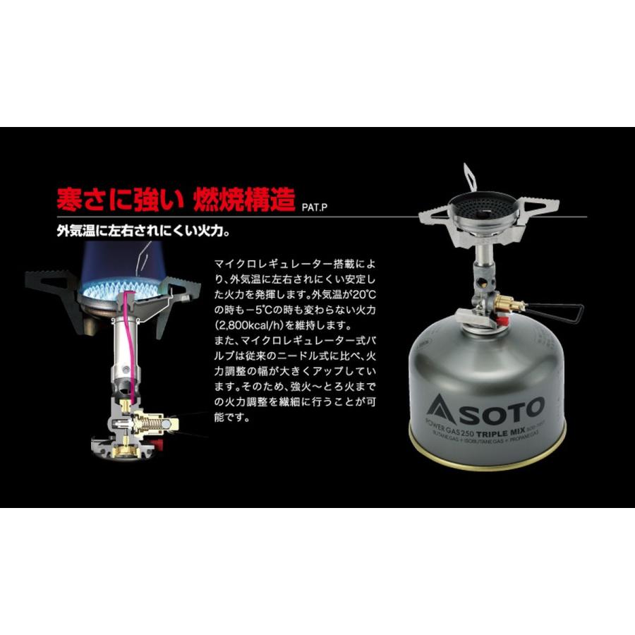 SOTO マイクロレギュレーターストーブ ウインドマスター (SOD-310