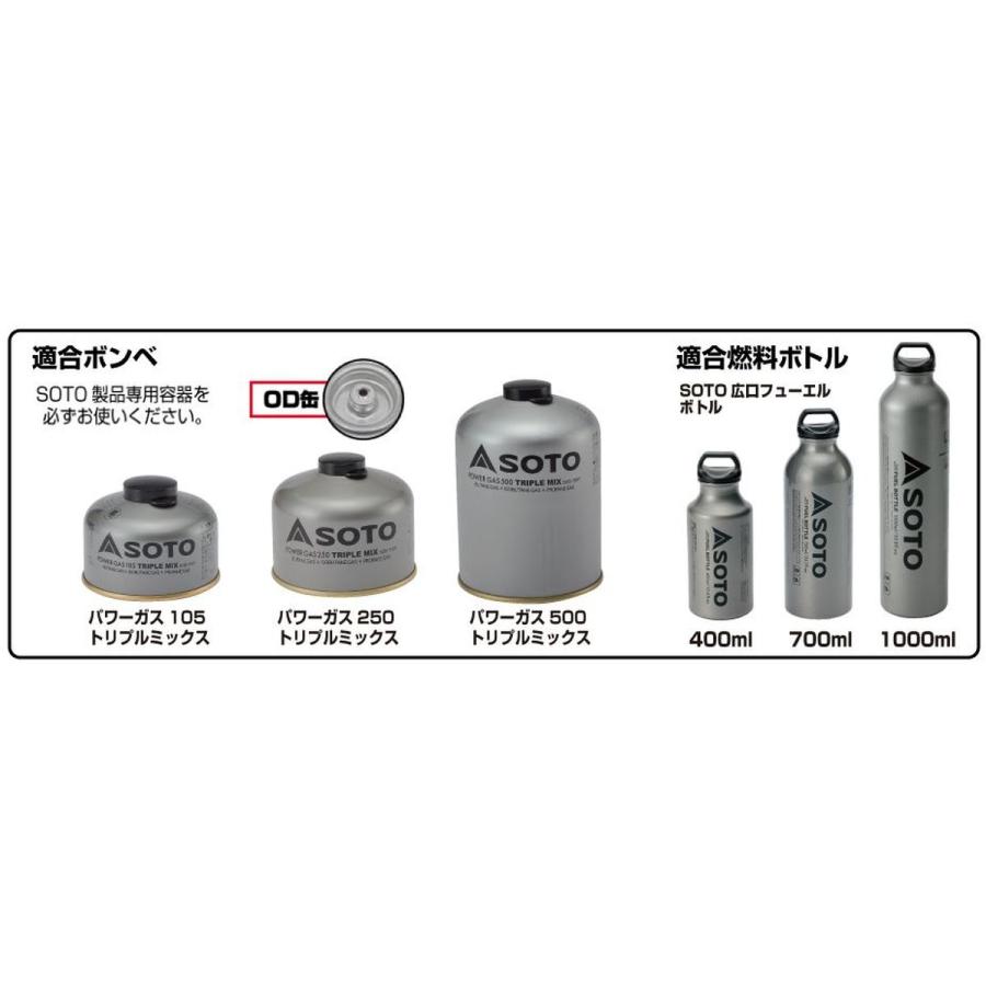 SOTO ソト ストームブレーカー (SOD-372) ／ シングルバーナー