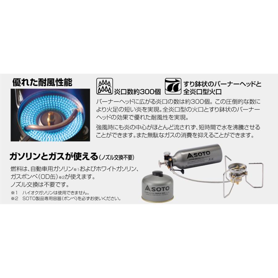 SOTO ソト ストームブレーカー (SOD-372) ／ シングルバーナー